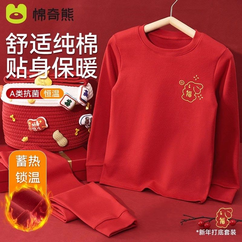 儿童本命年红色内衣女孩保暖套装男童25蛇年纯棉秋衣秋裤大童套装