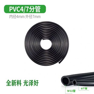 灌溉园艺软管毛管主管47管912管812管自动浇花水家用喷雾滴灌水