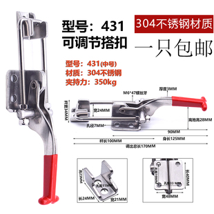 快速拉紧扣 304不锈钢可调节搭扣锁夹箱扣锁扣夹具 门栓式夹钳431