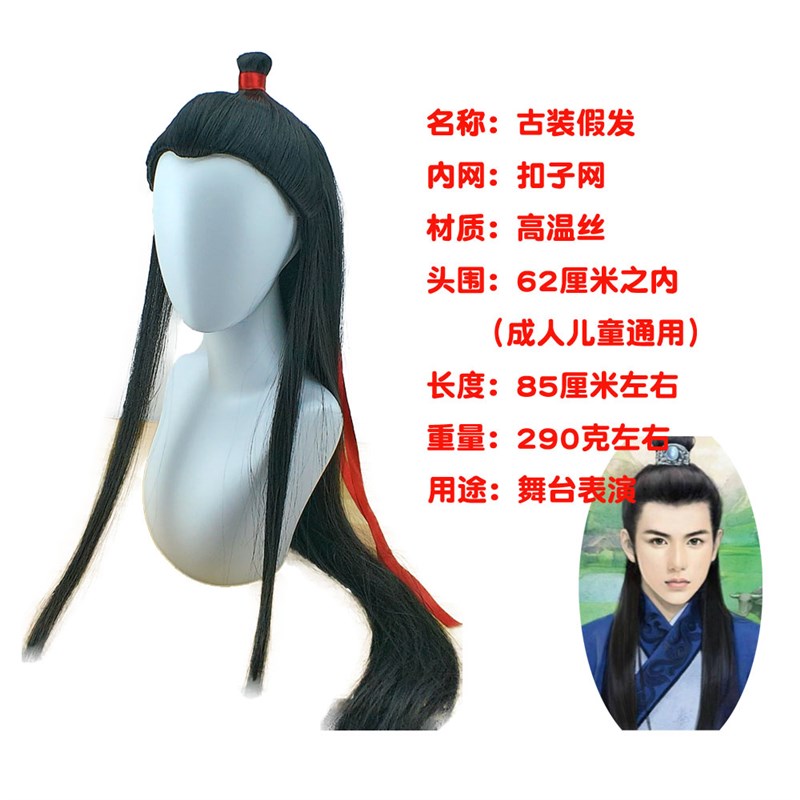 古风假发男女全套古装造型整顶汉服中国风仙气飘逸cos毛假发