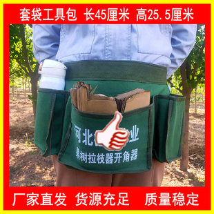 加厚套袋工具包果树套袋包帆布包桃子套袋腰包大容量多功能套袋包