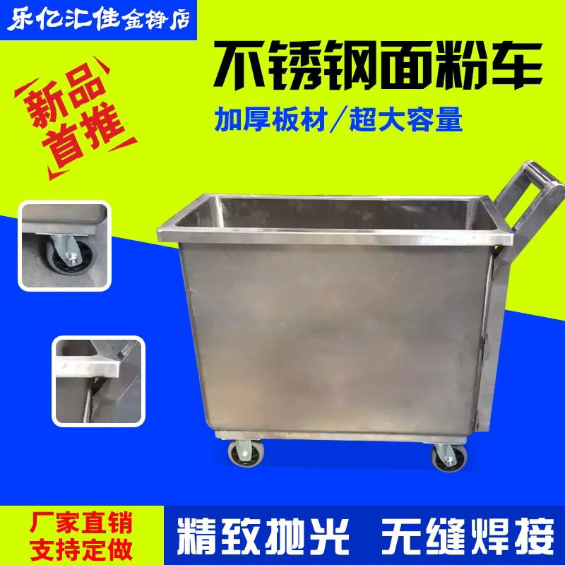 商用不锈钢面粉车储面箱小推车家用储米箱米面桶移动定制订做厂家