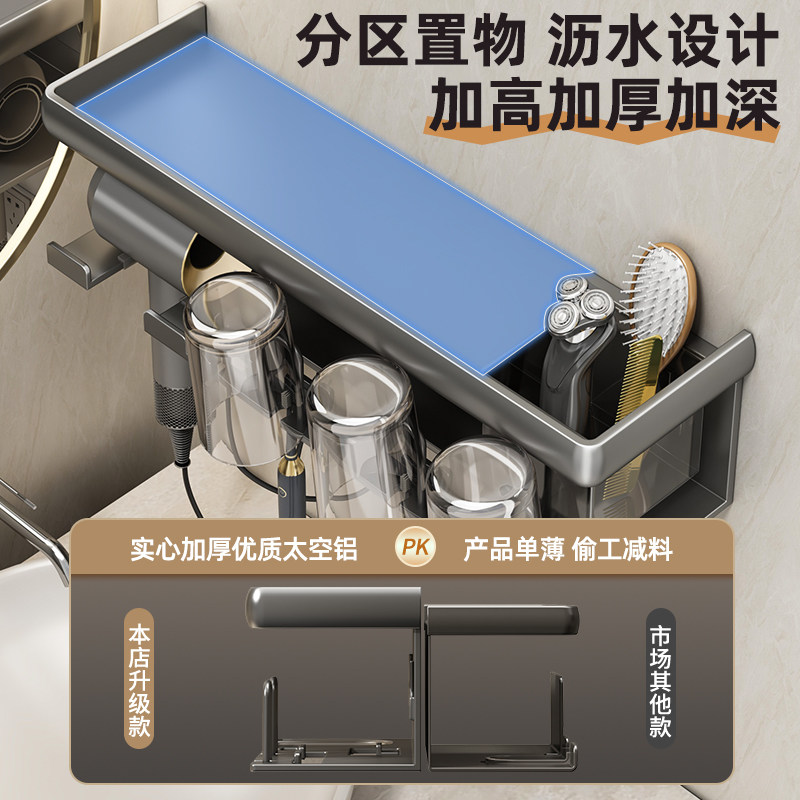 吹风机置物架免打孔化妆室壁挂式吹风机支架浴室牙刷架牙膏收纳层