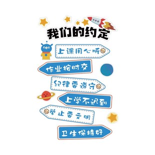 班级阅读公约墙贴阅览室读书角墙面装饰图书馆角自习教室布置环创
