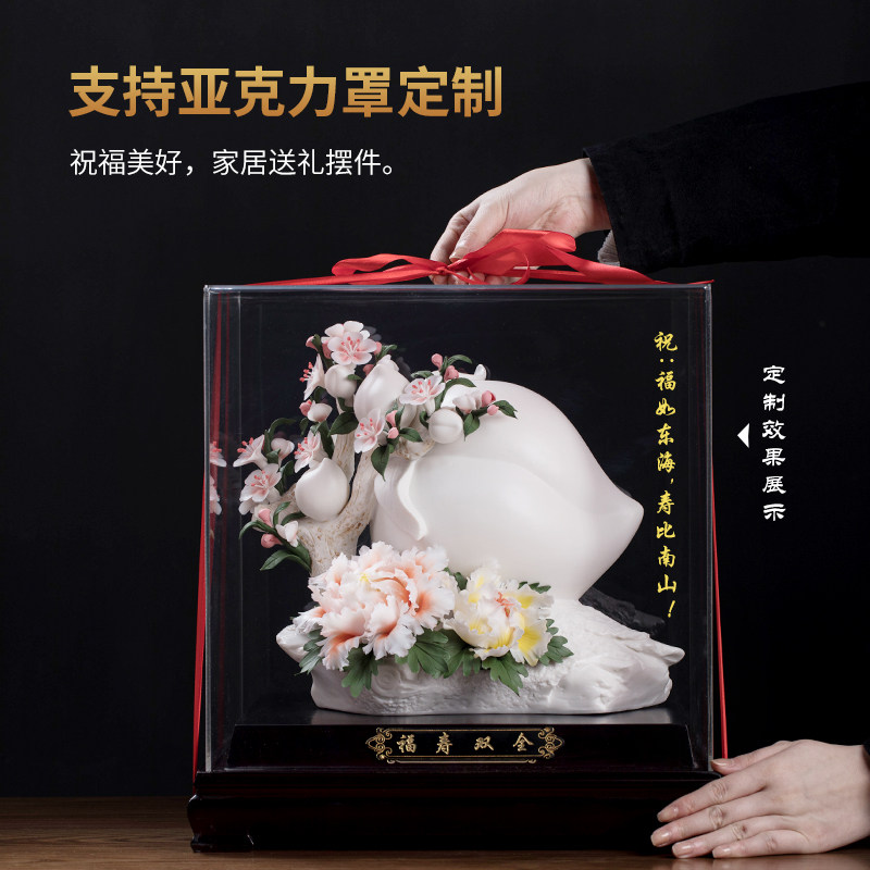 新中式手工《福寿双全》祝寿生日礼品送老人客厅玄关酒柜装饰摆件