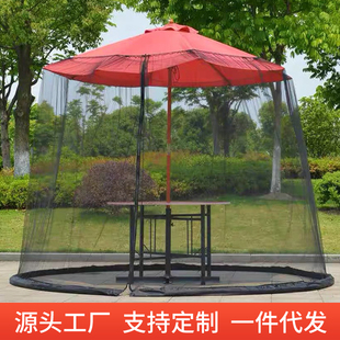 户外伞网罩庭院伞蚊帐室外蚊帐遮阳罗马伞网罩太阳伞防蚊虫网纱罩