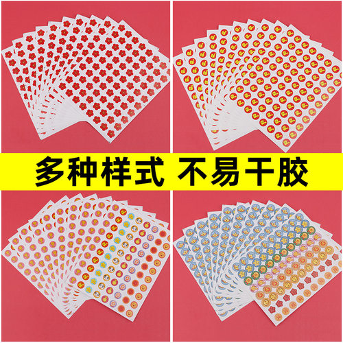 儿童奖励贴纸表扬贴五角星星装饰图案小朋友笑脸大拇指幼儿园奖励