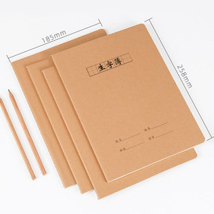 16k生字本大本语文拼音生字抄写本小学生二年级拼音田字格汉拼本
