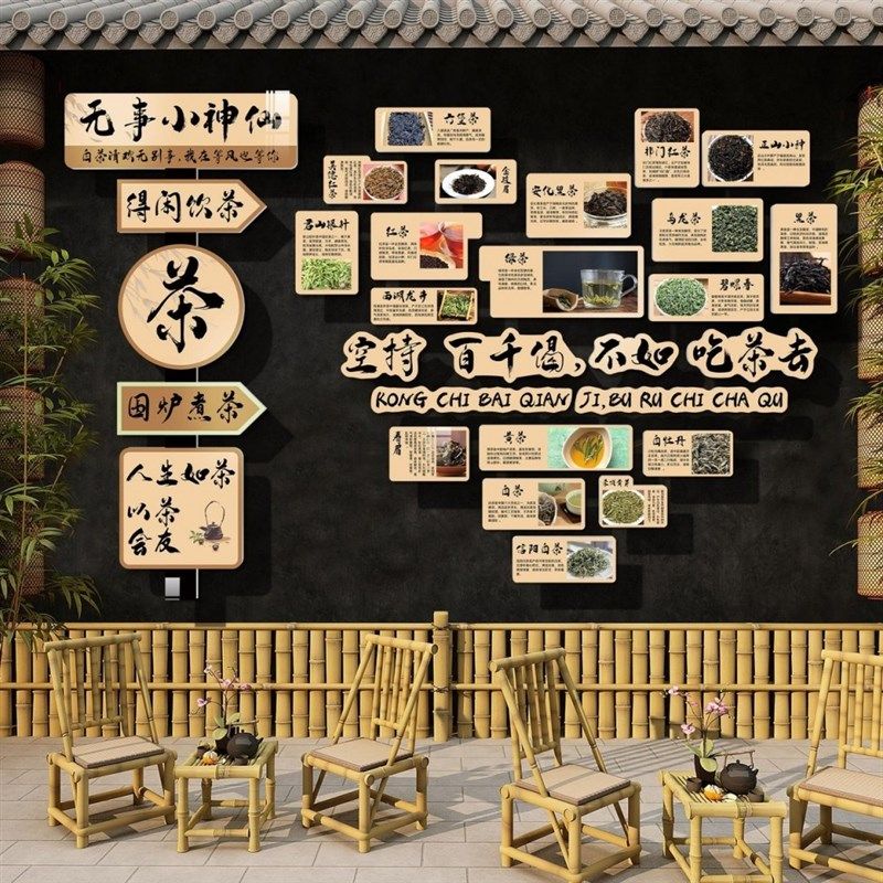 茶室氛围布置围炉煮茶室馆背景墙装饰品茶叶制作流程图茶馆楼挂画,家居饰品,文化墙贴,淘宝优惠券,粉丝福利购,淘宝优惠卷