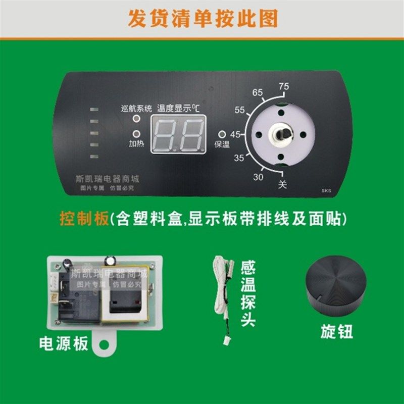 电热水器改装触摸按键钮控制器旋钮遥控器整套电源板电路主板通用