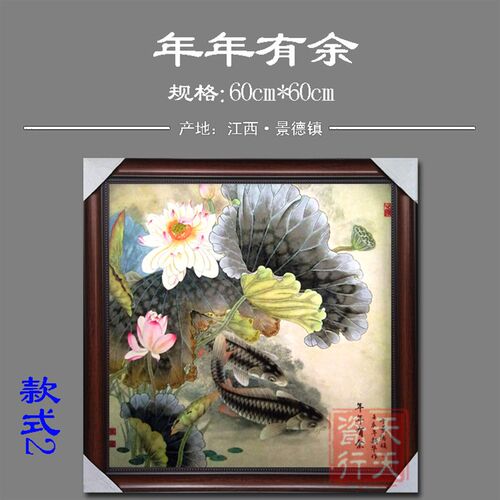 景德镇瓷板画 新中式挂画客厅装饰画 正方形山水花鸟画动物图