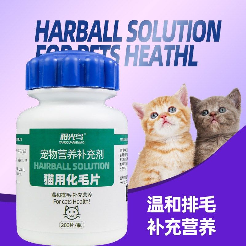 猫化毛球片草化毛膏猫咪专用营养膏调理排除吐去毛球宠物营养补充,宠物/宠物食品及用品,猫化毛膏/化毛球片,淘宝优惠券,粉丝福利购,淘宝优惠卷