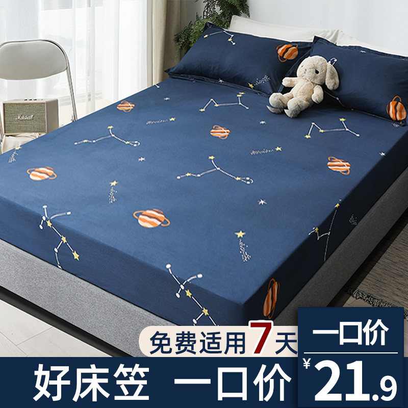 水洗棉床笠单件床罩全包床单席梦思床垫保护罩1.8m防尘罩防滑套夏,床上用品,床笠,淘宝优惠券,粉丝福利购,淘宝优惠卷