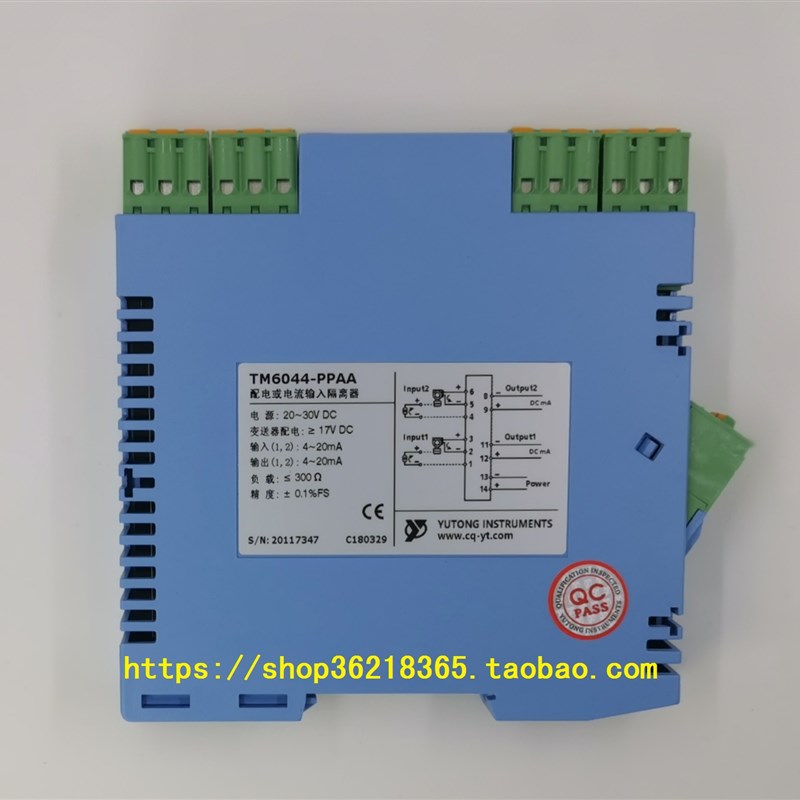 重庆宇通TM6044-PPAA高精度电流信号输入配电隔离器(二入二出)