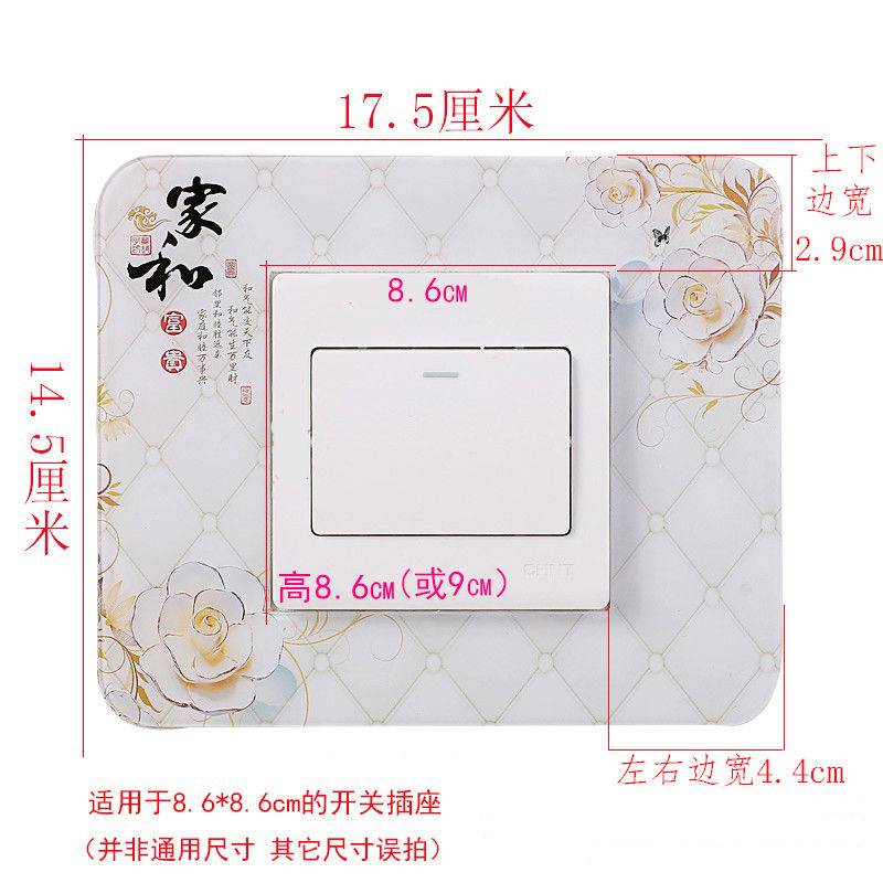 4个装开关保护套开关贴墙贴家用灯插座客厅装饰贴现在简约开关套