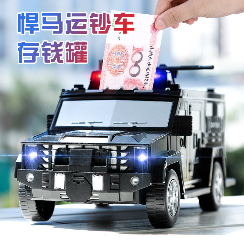 存钱罐运钞车儿童男孩密码箱储蓄储钱罐智能不可取大容量创意防摔