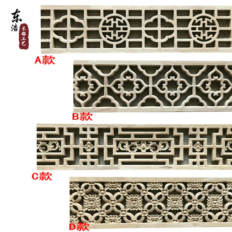 东阳木雕欧式木雕花格 背景墙吊顶装饰实木木雕花