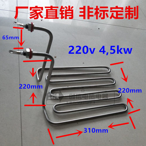 新粤海EF-903 904台式单缸油炸炉 电热管 加热管 发热管220V4.5KW