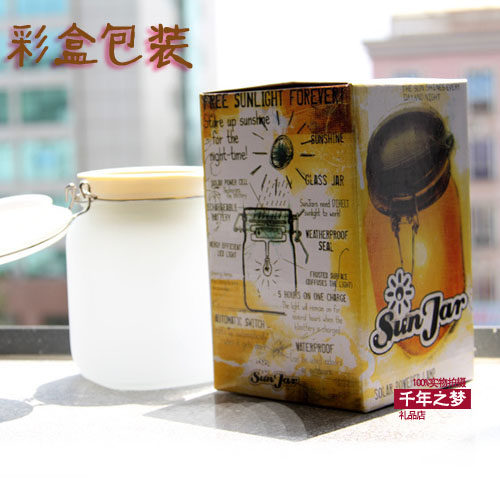 DIY定制阳光罐瓶彩绘雕刻字月光罐子创意生日礼物品送男女生闺蜜