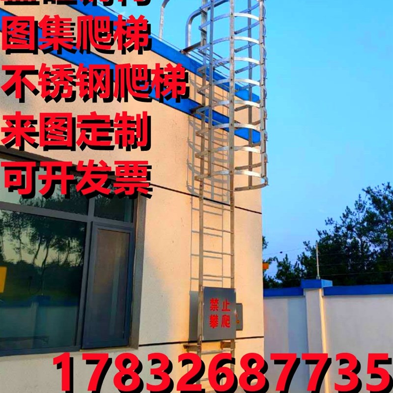 15j401图集爬梯上屋面钢爬梯镀锌钢爬梯护笼检修爬梯不锈钢爬梯