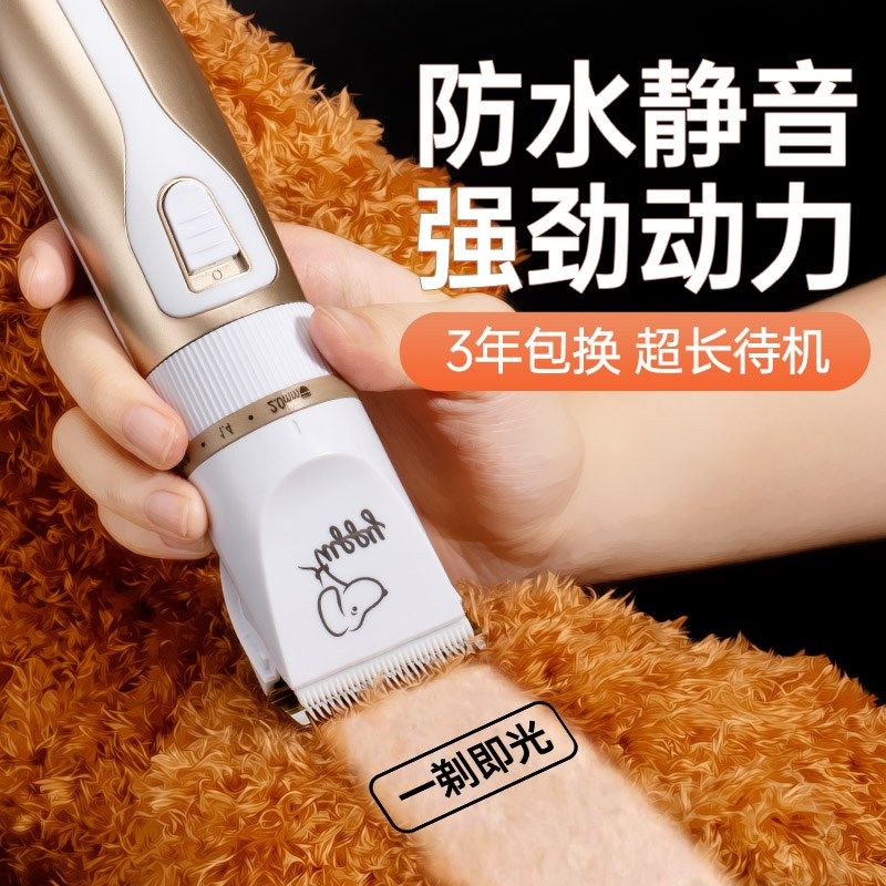 宠物剃毛器狗狗电推剪猫咪专用剃狗毛剃脚毛电推剪推毛器神器,宠物/宠物食品及用品,其他美容护理用品,淘宝优惠券,粉丝福利购,淘宝优惠卷