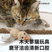 QZee真麻绳木天蓼猫玩具洁齿磨牙棒自嗨球解闷耐爪逗猫棒宠物用品