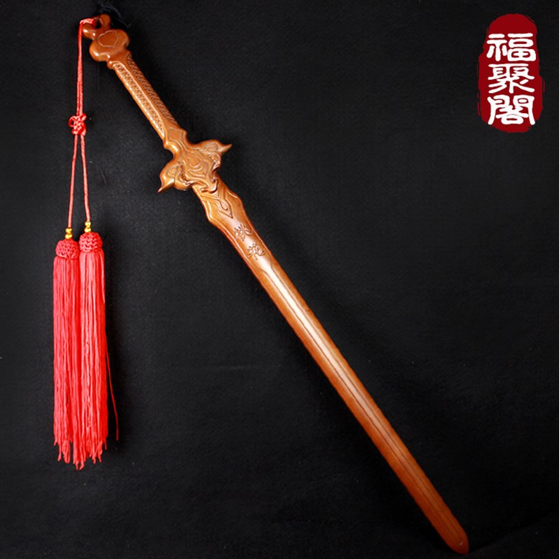 桃木剑赵玉真桃花剑影视道具一体木雕刻手办COS纯桃木质动漫玩具