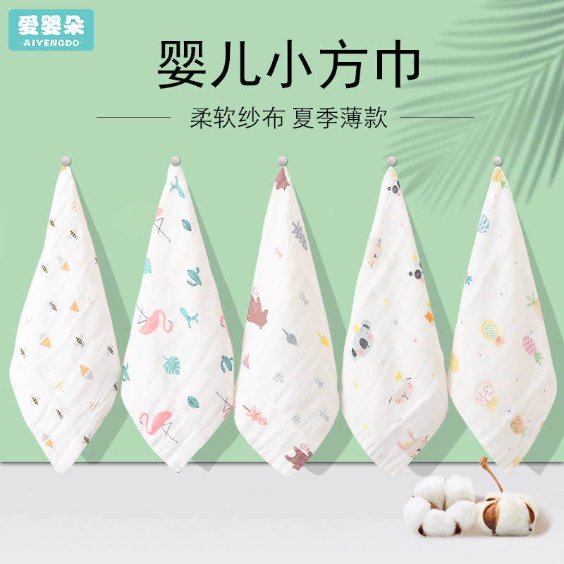 婴儿纱布小方巾薄毛巾秋冬冬季口水巾擦嘴新生超软手帕洗脸巾用品