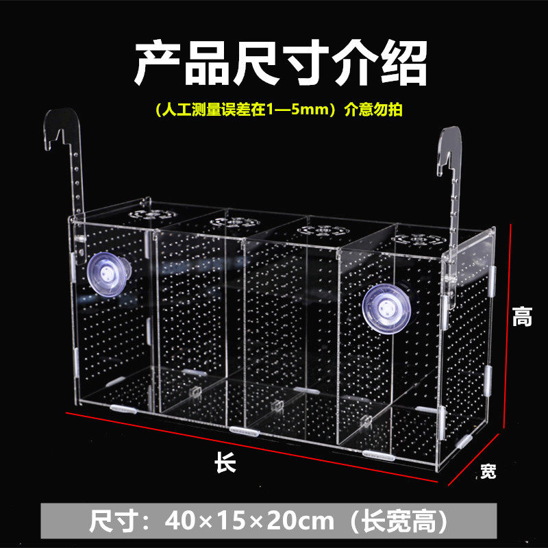 加卡水族箱亚克力鱼缸隔离盒孵化盒繁殖盒隔板箱小鱼苗隔离箱,宠物/宠物食品及用品,其它水族用具设备,淘宝优惠券,粉丝福利购,淘宝优惠卷