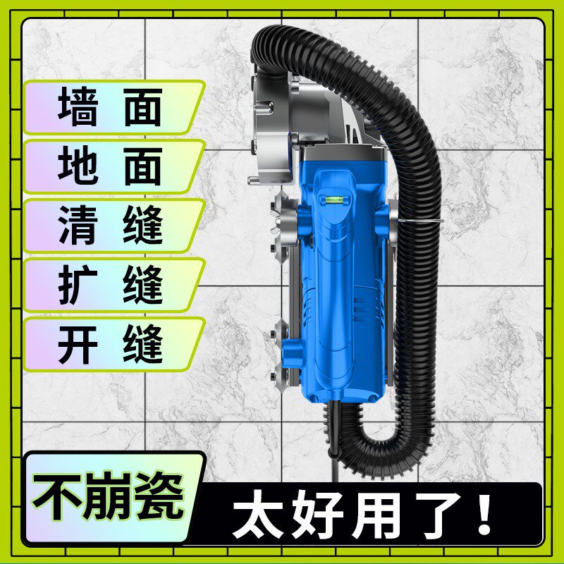 张怀玉三代清缝机美缝专用缝隙勾缝开缝地砖瓷砖清缝神器电动工具