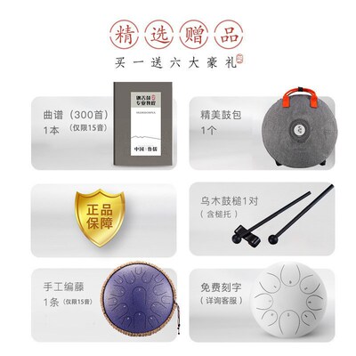 空灵鼓鲁儒15音14寸钢舌鼓梵音鼓初学者乐器色空鼓专业手碟鼓礼物