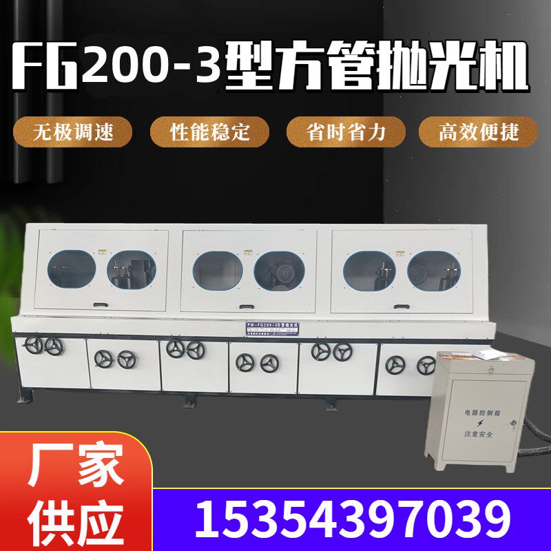 方管四面除锈机抛光机全自动角铁槽钢打磨矩形不锈钢管直纹拉丝机