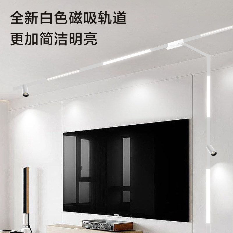 白色款无边框磁吸轨道射灯线条灯吸顶嵌入式客厅卧室过道LED照明,家装灯饰光源,轨道磁吸灯,淘宝优惠券,粉丝福利购,淘宝优惠卷