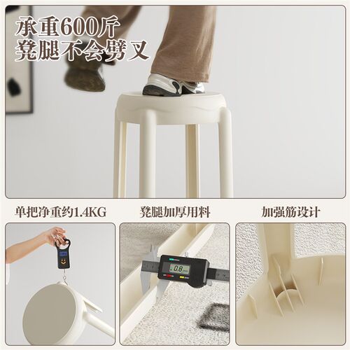 塑料凳子家用可叠放客厅圆凳餐桌轻奢高级感备用结实板凳结实椅子