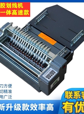 横竖全自动不干胶划线机 A3 小型标签分切机 切割机模切 A4切纸机