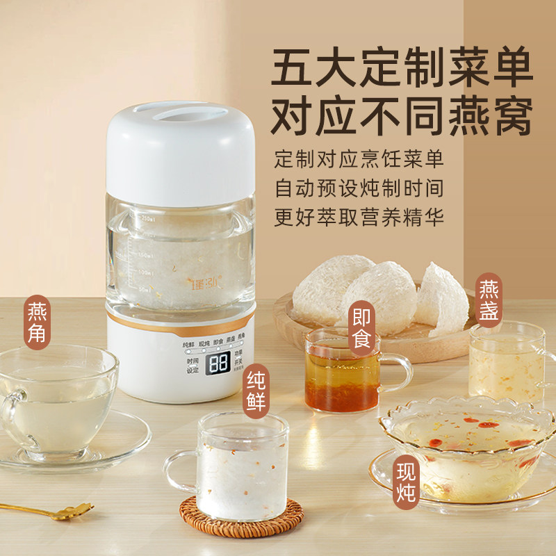 燕窝专用隔水炖盅锅专业炖煮壶家用小型燕窝机智能全自动养颜神器