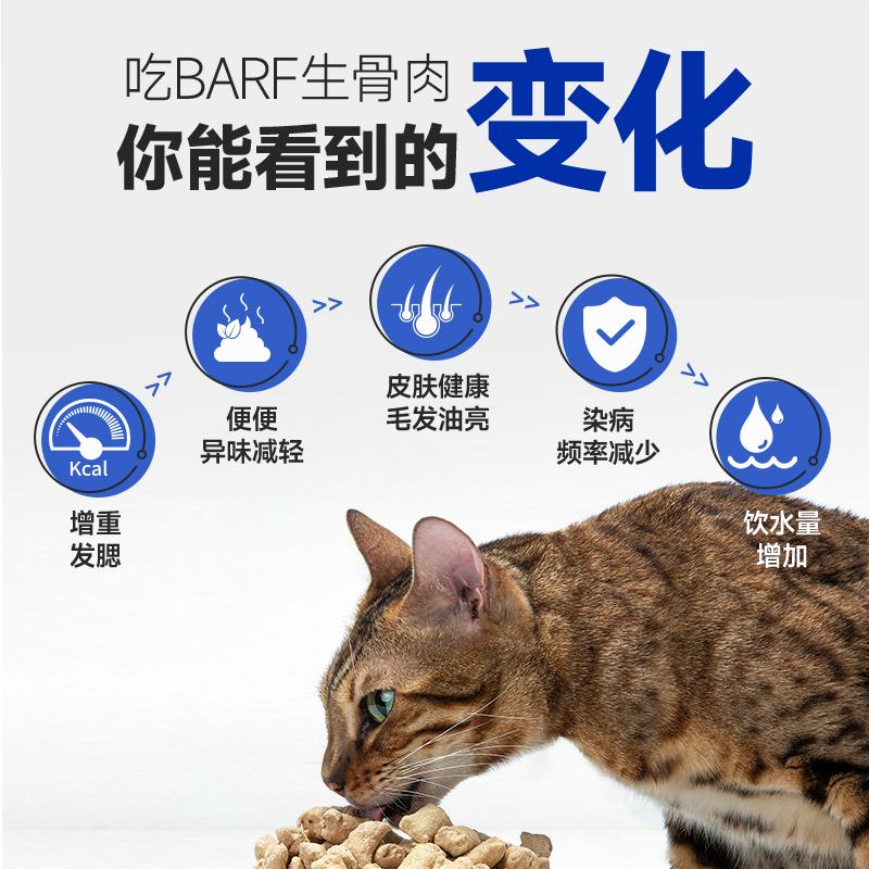 麦富迪冻干猫粮barf全价主食生骨肉猫零食鸡肉宠物猫咪成幼猫通用