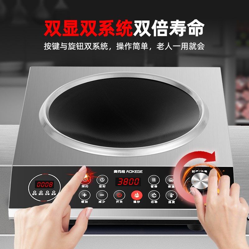奥克格凹面电磁炉商用电磁灶大功率爆炒家用猛火3500W台式新款