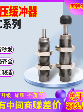 AC1007/1005/1008/1210/1412/1416/0806-1/阻尼器油压液压缓冲器