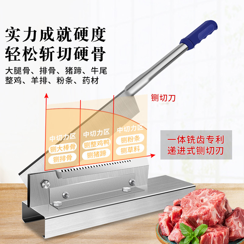 铡刀剔骨商用切骨头切割器药材切片机家用厨房小铡刀肉切刀不锈钢