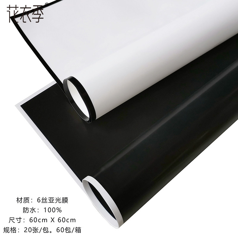 花衣季黑白贵族边框哑光膜防水鲜花花束包装纸玫瑰花包花纸材料,鲜花速递/花卉仿真/绿植园艺,花艺包装纸,淘宝优惠券,粉丝福利购,淘宝优惠卷