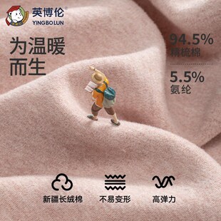 英博伦女大童保暖内衣套装冬季少女加厚秋衣秋裤纯棉打底圆领睡衣