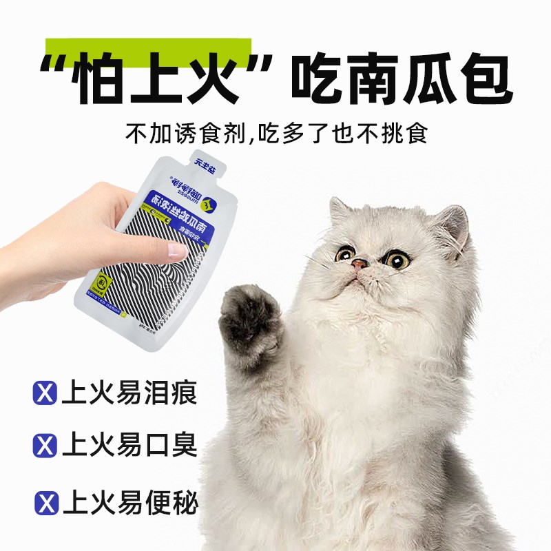 喵铮铮南瓜鸡丝汤包补水猫罐头幼猫成猫全价主食营养湿粮猫罐猫饭图片