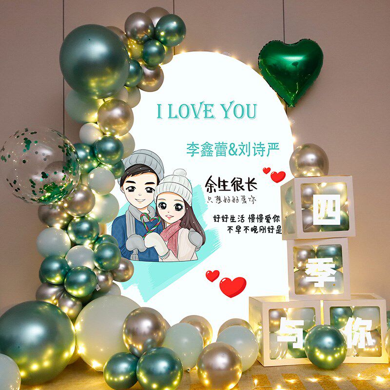 恋爱结婚周年纪念日情侣气球kt版气球灯套餐浪漫惊喜装饰场景布置