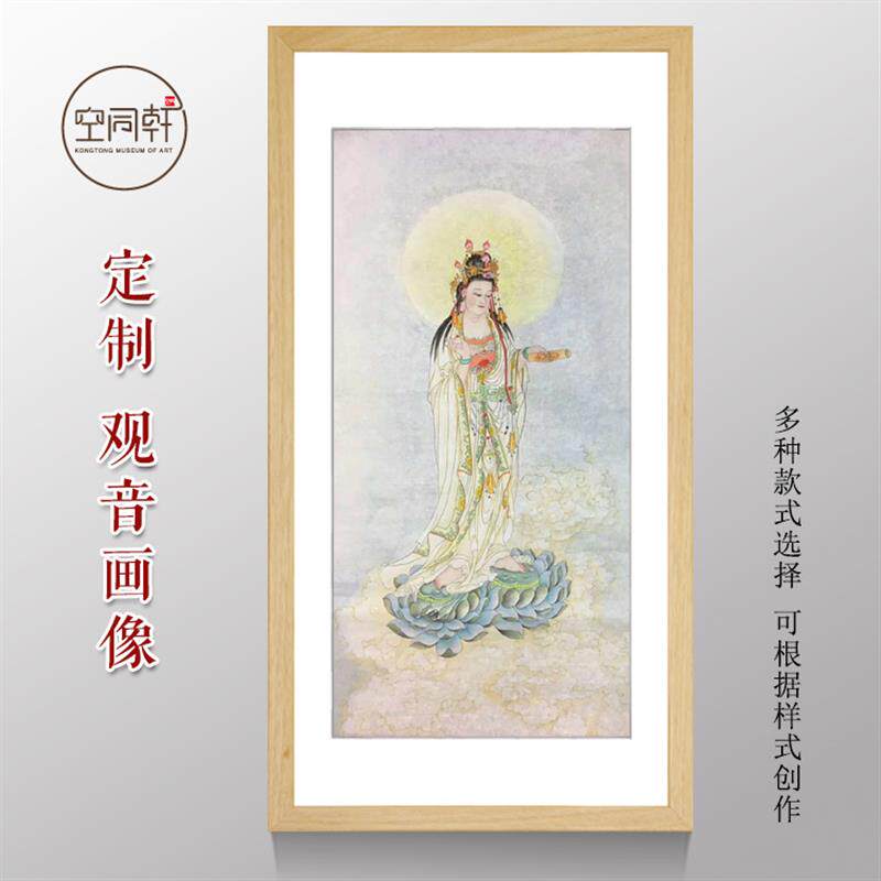 纯手绘定制观音画像国画宣纸观音大士观音菩萨观世音菩萨画像定制
