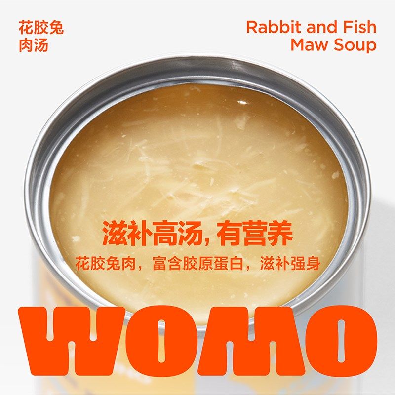 WOMO花胶兔汤罐鲜嫩美味营养滋补猫零食补水利尿成猫幼猫1罐试吃,宠物/宠物食品及用品,猫零食罐,淘宝优惠券,粉丝福利购,淘宝优惠卷
