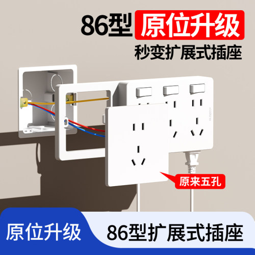 86型扩展式插座面板多孔多功能墙壁拓展插座转换器无线插排接线板