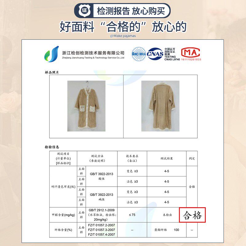 马克公主珊瑚绒睡袍女冬季加厚网红风秋冬长款保暖浴袍睡衣家居服