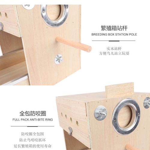 鹦鹉繁殖箱立式竖式虎皮玄凤鹦鹉鸟窝鹦鹉窝鸟笼外悬挂保暖繁殖窝