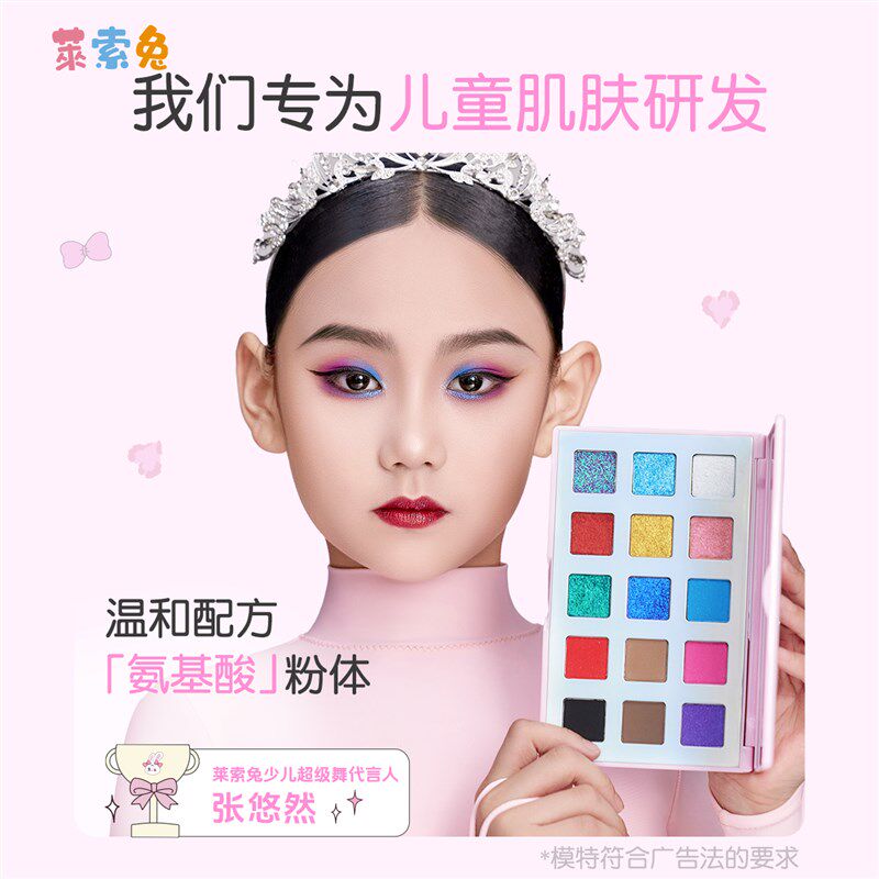 莱索兔儿童拉丁舞比赛专用眼影盘舞台表演出眼妆爆闪变色龙15色